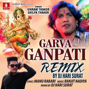 Garva Ganpati (Remix)