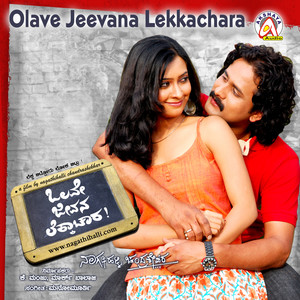 Olave Jeevana Lekkachara (Original Motion Picture Soundtrack)