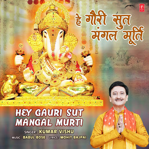Hey Gauri Sut Mangal Murti