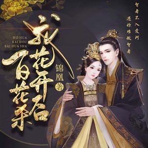 白语青声工作室 - 第58集_心有灵犀一点通