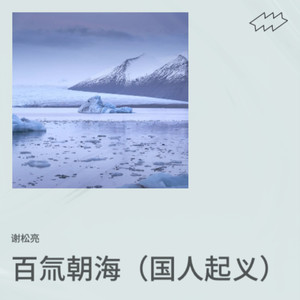 show it ben (钢琴版)