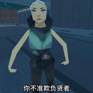 瓦瓦 - 贤者 哎 刀马刀马