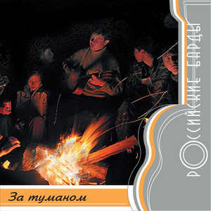 Dym kostra tajozhnyy, edkiy i gustoy