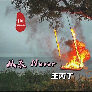 风情万种