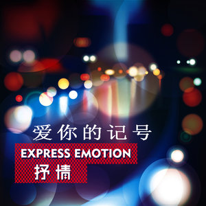 我想你了