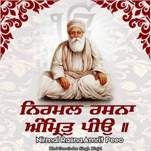Nirmal Rasna Amrit Peeo