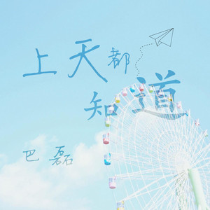 特殊习惯 (伴奏)