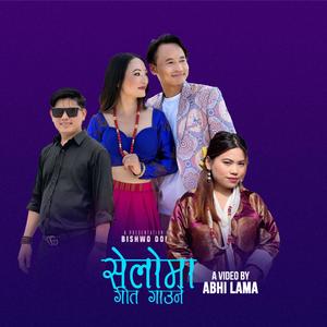 Selo Ma Geet Gaune (feat. Sujana Rumba)