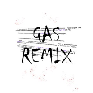 Gas (Remix) [Explicit]