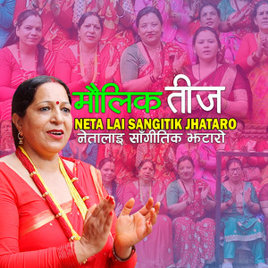 Neta Lai Sangitik Jhataro