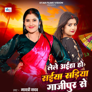 Lele Aaiha Ho Saiya Sadiya Gaajipur Se