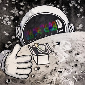 迷失飞船（lost ship）