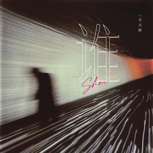 谁(越来越憔悴 是为了谁)