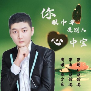 你眼中草是别人心中宝