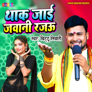 Thak Jia Jawani Rajau