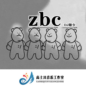 暗里着迷 (国会鼓)