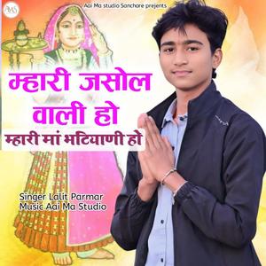 Mari Jasowl Wali Ho Maa