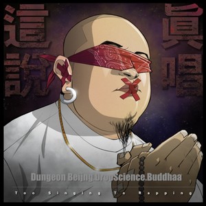 梦移 (Clean Version)