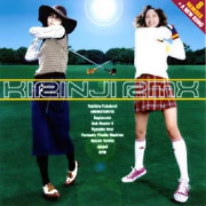 双子座グラフィティ (Yukihiro Fukutomi Remix)