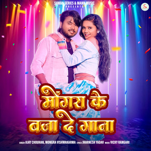 Mongra Ke Bjaa De Gana