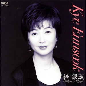 紅い花 (红花) (红花) (Single Version)