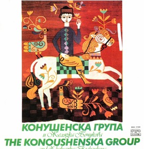 Иван на Дена думаше