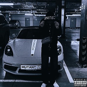 Мутант (prod. by ksilexx x keezee) (Explicit)