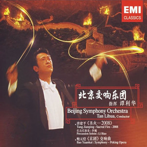 Bao Yuankai: Symphony 