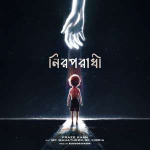 Niroporadhi (নিরপরাধী)