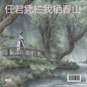 尘世孤舟与梦的守望