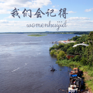换季