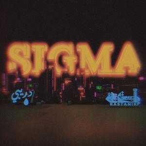 SIGMA (feat. Drippy Side) [Explicit]