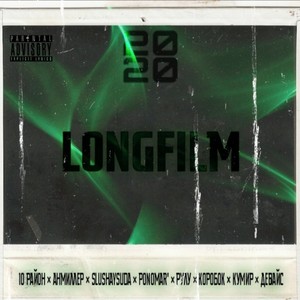 Longfilm (Explicit)