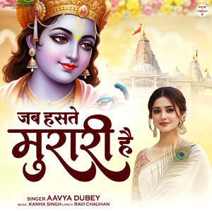 Jab Haste Murari Hai