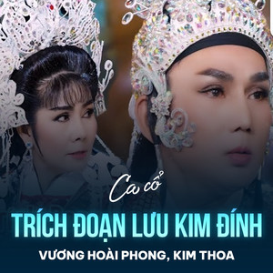 Trích Đoạn Lưu Kim Đính