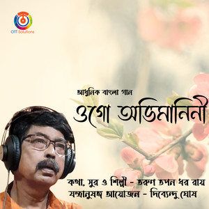Ogo Abhimanini - Single