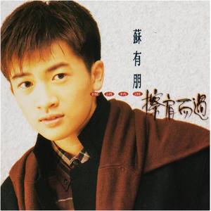 思念就像一首歌