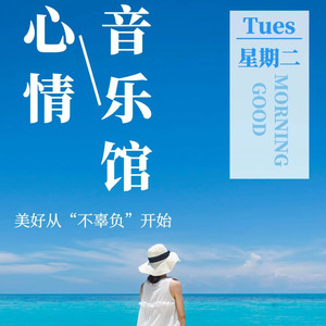 三叶草 - 月光不答 - Y-D&闭文思