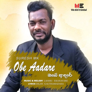 Obe Aadare (Radio Version)