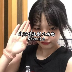 baibi打了芭比go