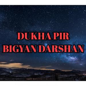 Dukha Pir