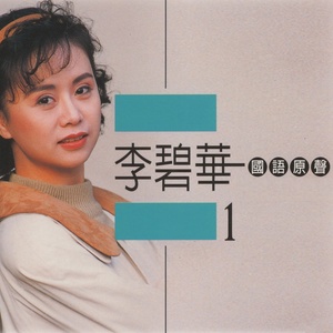 爱是你爱是我
