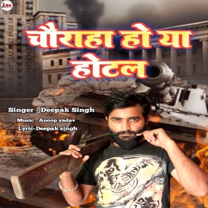 Chauraha Ho Ya Hotel