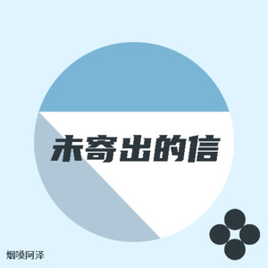 未央夜下封面
