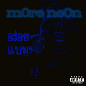 Back to School (Explicit)