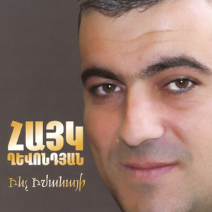 Inch Imanayi with Ani Christy