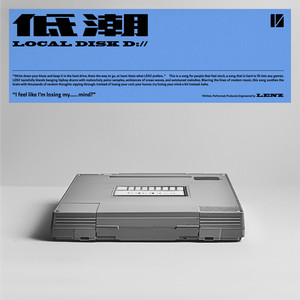 低潮 LOCAL DISK D:// (Explicit)