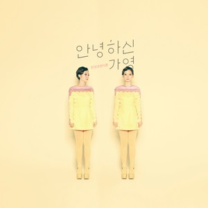 네가 좋아 (Feat. 박원 Of 원모어찬스) (喜欢你)