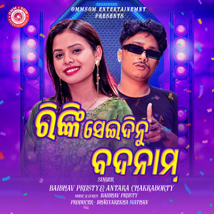 Rinky Seidinu Badnam