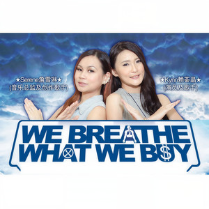 We Breathe What We Buy (Inst.)